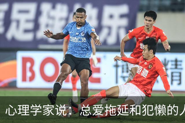 心理学家说：总爱拖延和犯懒的人，不是因为笨，而是大脑里有两种模式在打架，很多人一辈子都没搞明白