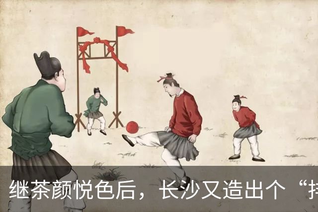 继茶颜悦色后，长沙又造出个“排队怪”