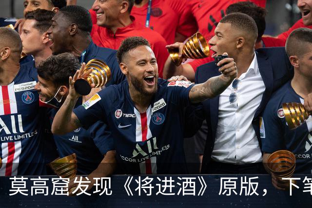 莫高窟发现《将进酒》原版，下笔之狂令人叹息：我再也不喜欢李白了！