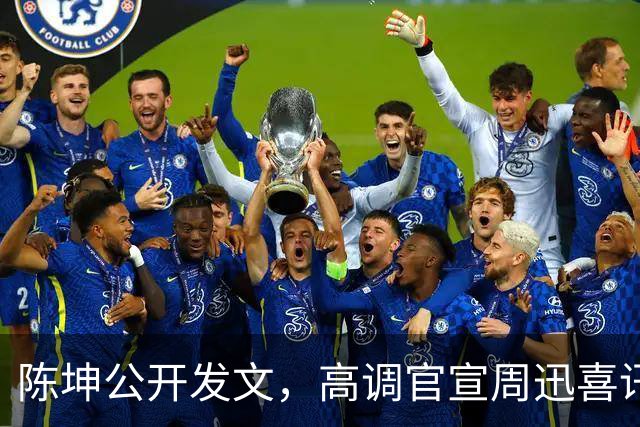 陈坤公开发文，高调官宣周迅喜讯，两人领证结婚传闻早水落石出